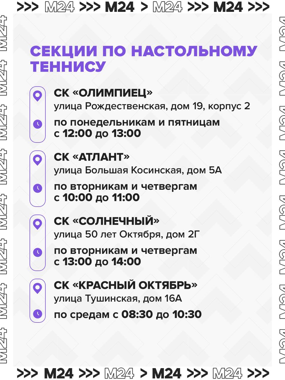 Заняться спортом никогда не поздно: у москвичей старше 55 лет есть отличная возможность присоединиться к спортивным секциям Москомспорта Заняться спортом никогда не поздно: у москвичей старше 55 лет есть отличная возможность присоединиться к спортивным секциям Москомспорта