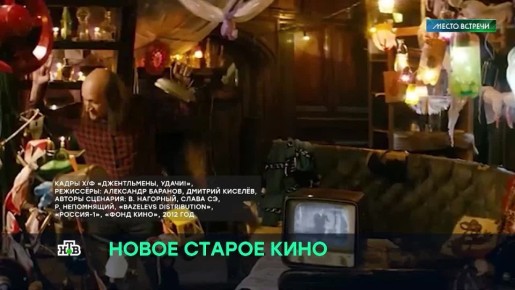 Российские режиссеры пытаются переснять советскую киноклассику на новый лад