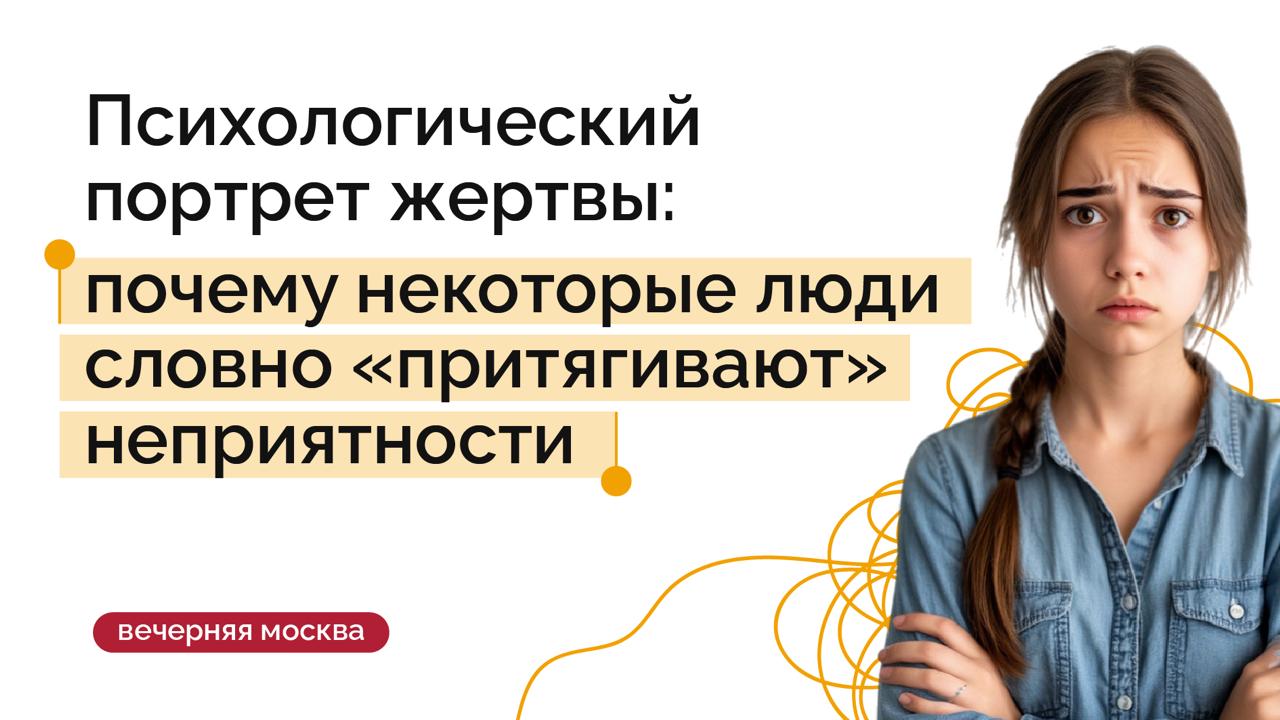 Почему с одними неприятности случаются гораздо чаще, чем с другими?