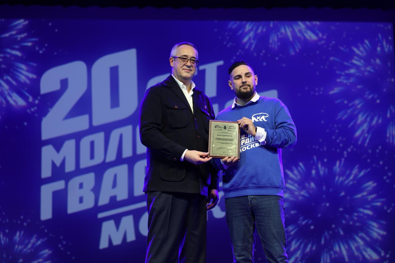 «Молодая Гвардия Единой России» – настоящая школа лидерства, гражданской активности и патриотизма для тысяч молодых людей! Сегодня поздравил молодогвардейцев с 20-летием Московского городского отделения МГЕР – движения... «Молодая Гвардия Единой России» – настоящая школа лидерства, гражданской активности и патриотизма для тысяч молодых людей! Сегодня поздравил молодогвардейцев с 20-летием Московского городского отделения МГЕР – движения...