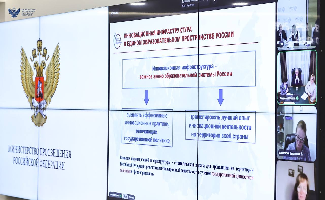 В Москве состоялось заседание Координационного совета Министерства просвещения РФ по научной деятельности В Москве состоялось заседание Координационного совета Министерства просвещения РФ по научной деятельности