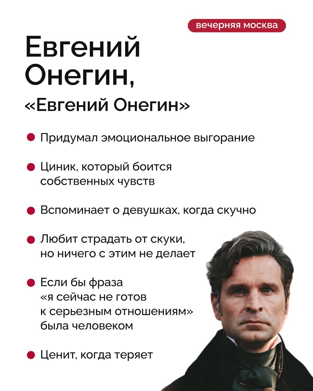 Недавно россиянки определили главного редфлага в русской литературе Недавно россиянки определили главного редфлага в русской литературе