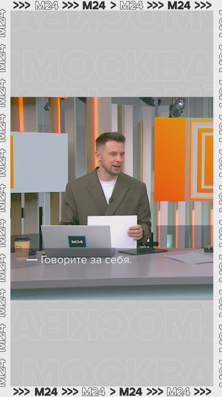 Шпиц Дуся получила максимум эфирного внимания «Москвы 24» — имя нашего маленького гостя прозвучало рекордное количество раз, а Даша Ермакова пообещала подготовить для него красную дорожку