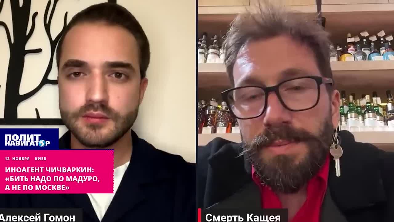 Иноагент Чичваркин: «Бить надо по Мадуро, а не по Москве»