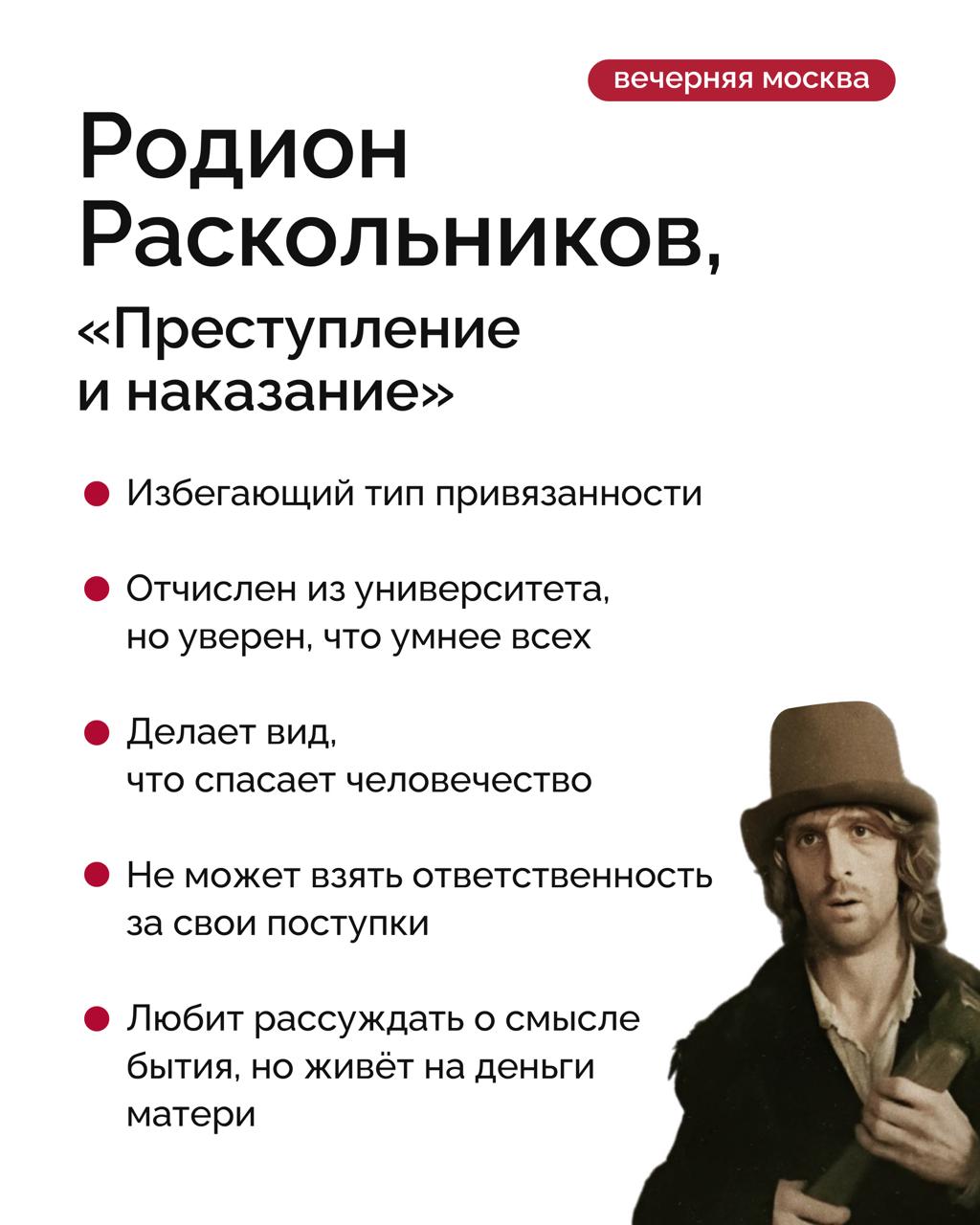 Недавно россиянки определили главного редфлага в русской литературе Недавно россиянки определили главного редфлага в русской литературе