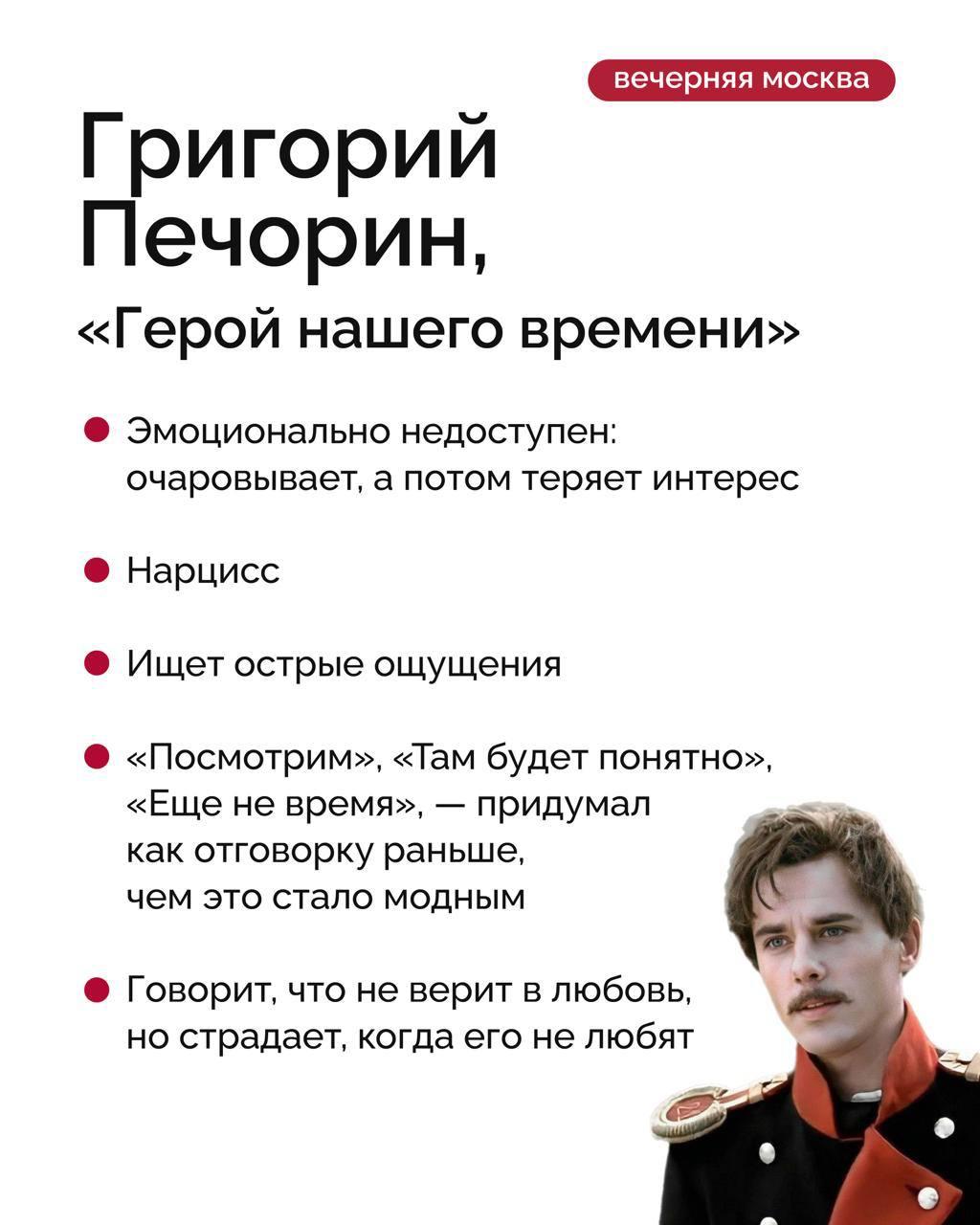 Недавно россиянки определили главного редфлага в русской литературе Недавно россиянки определили главного редфлага в русской литературе