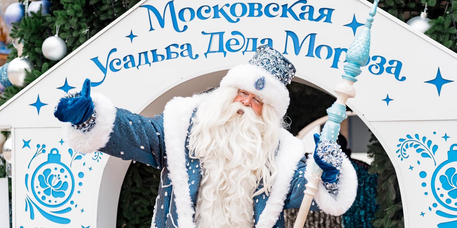 Где отметить день рождения Деда Мороза? Гостей 15, 16, 22 и 23 ноября приглашают в музей-заповедник «Кузьминки-Люблино»