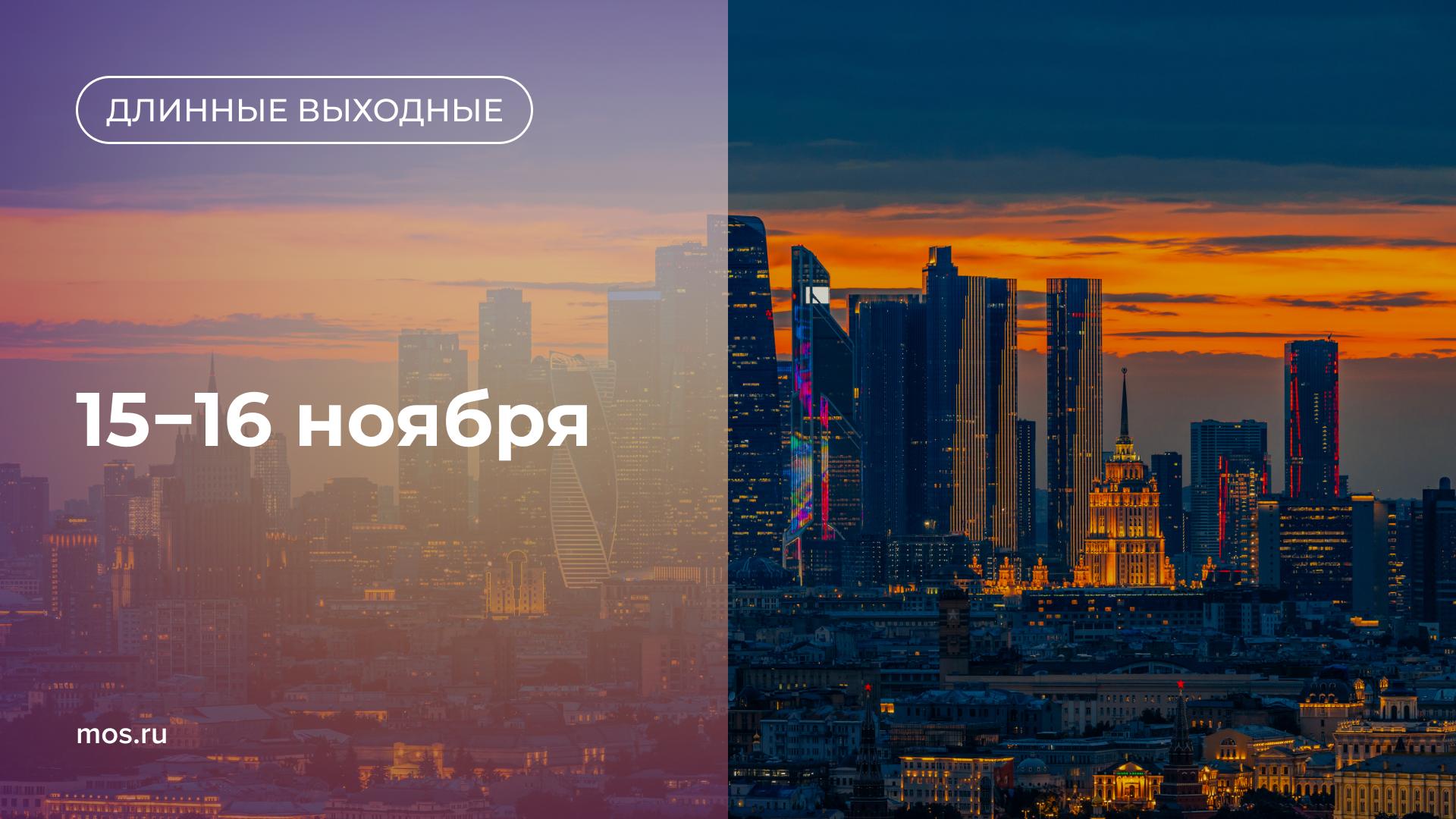 Вот и неделя пролетела! Подсказываем, чем заняться в эти выходные: