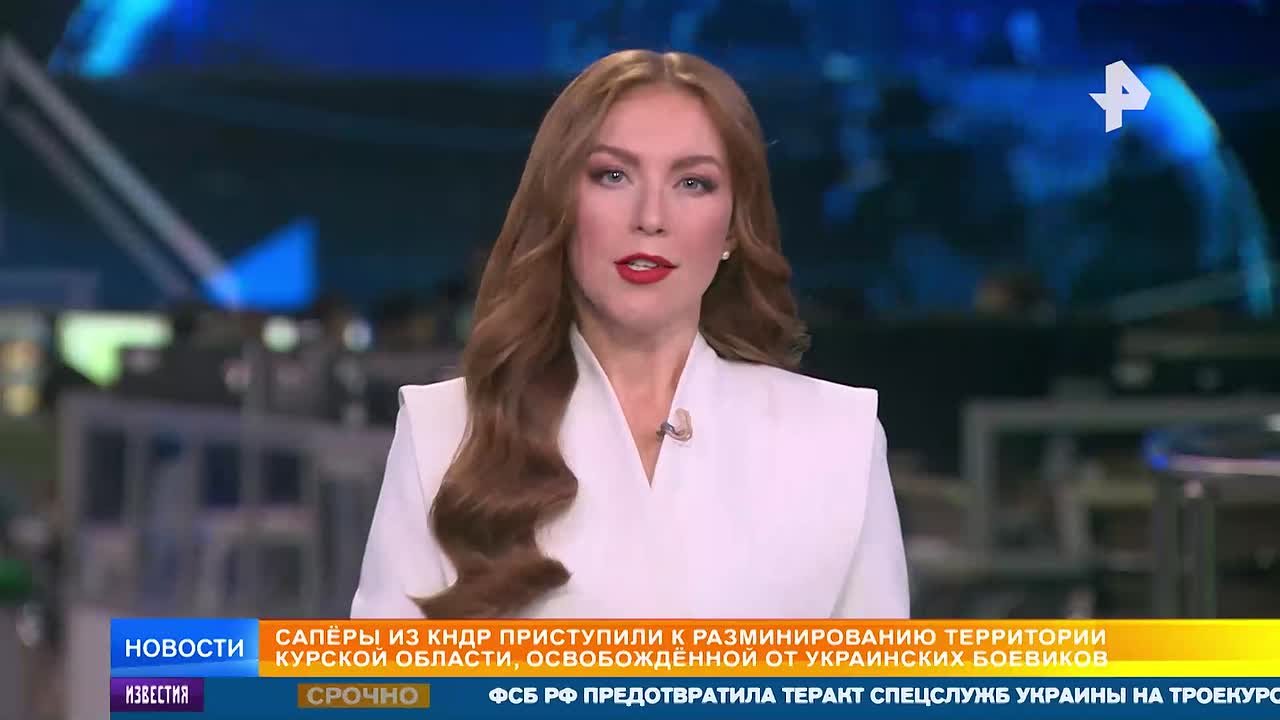 Российские сапёры вместе с военнослужащими КНДР продолжают очищать освобождённые районы Курской области от мин и боеприпасов