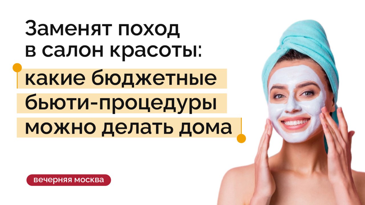 Всем хочется, чтобы кожа оставалась свежей и выглядела «на все 100%», но не всегда ради этого хочется бежать в салон