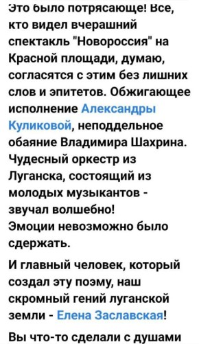 /Гонорары Куликовой, Шахрина и Путри будут переданы на нужды фронта/