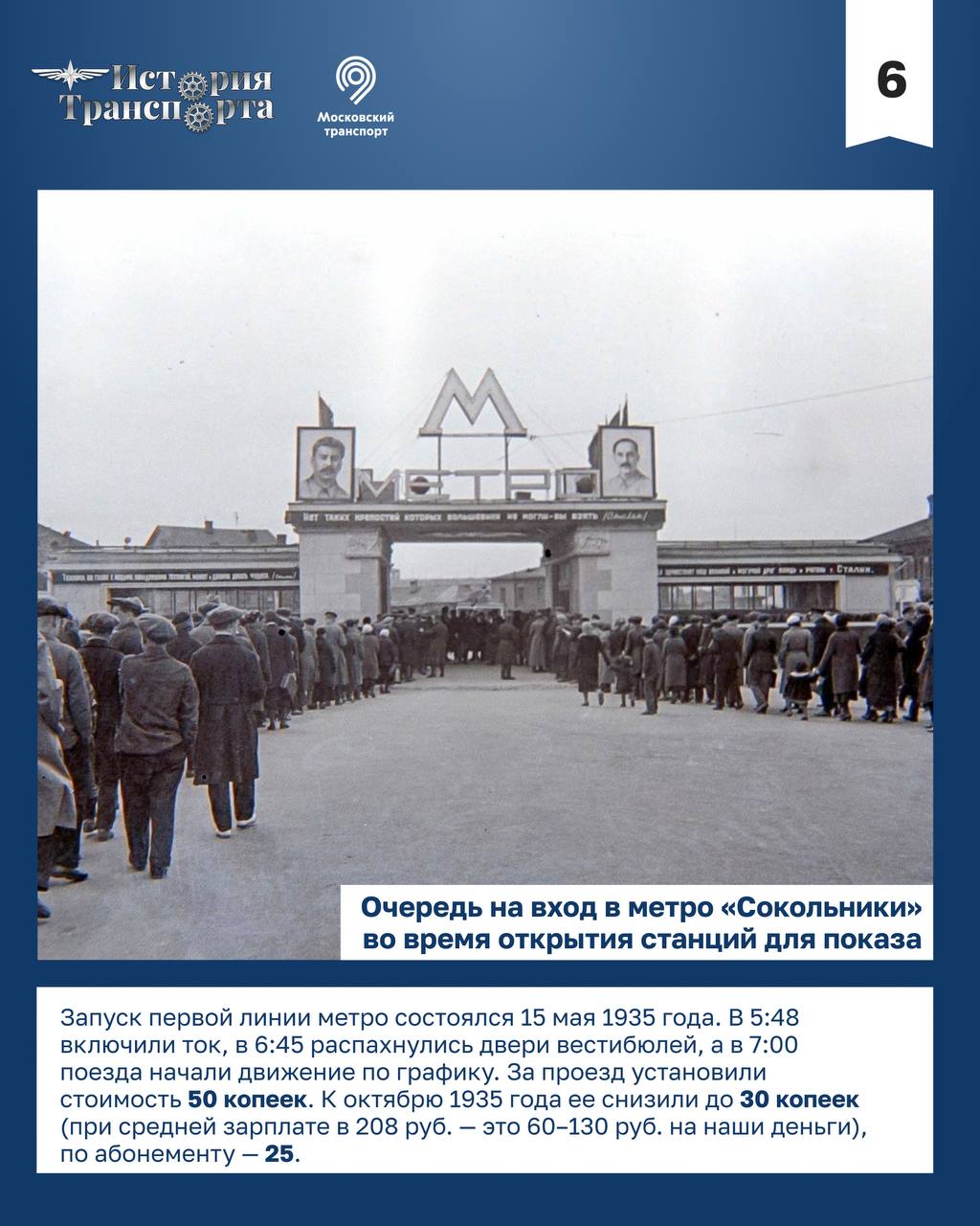 15 ноября — особая дата в истории московского метро 15 ноября — особая дата в истории московского метро