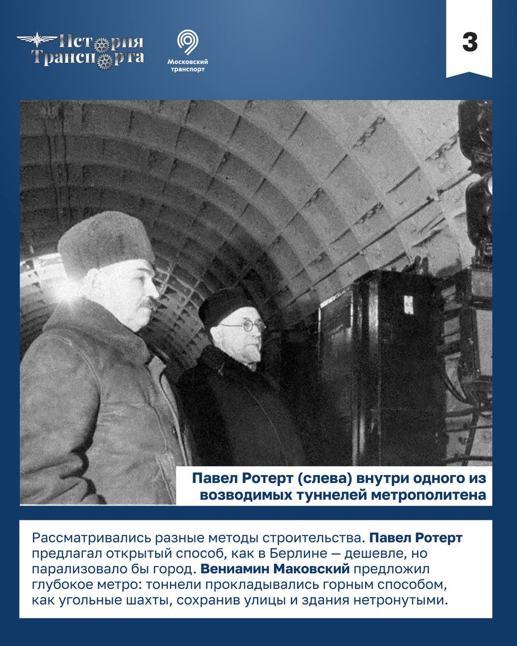 15 ноября — особая дата в истории московского метро 15 ноября — особая дата в истории московского метро