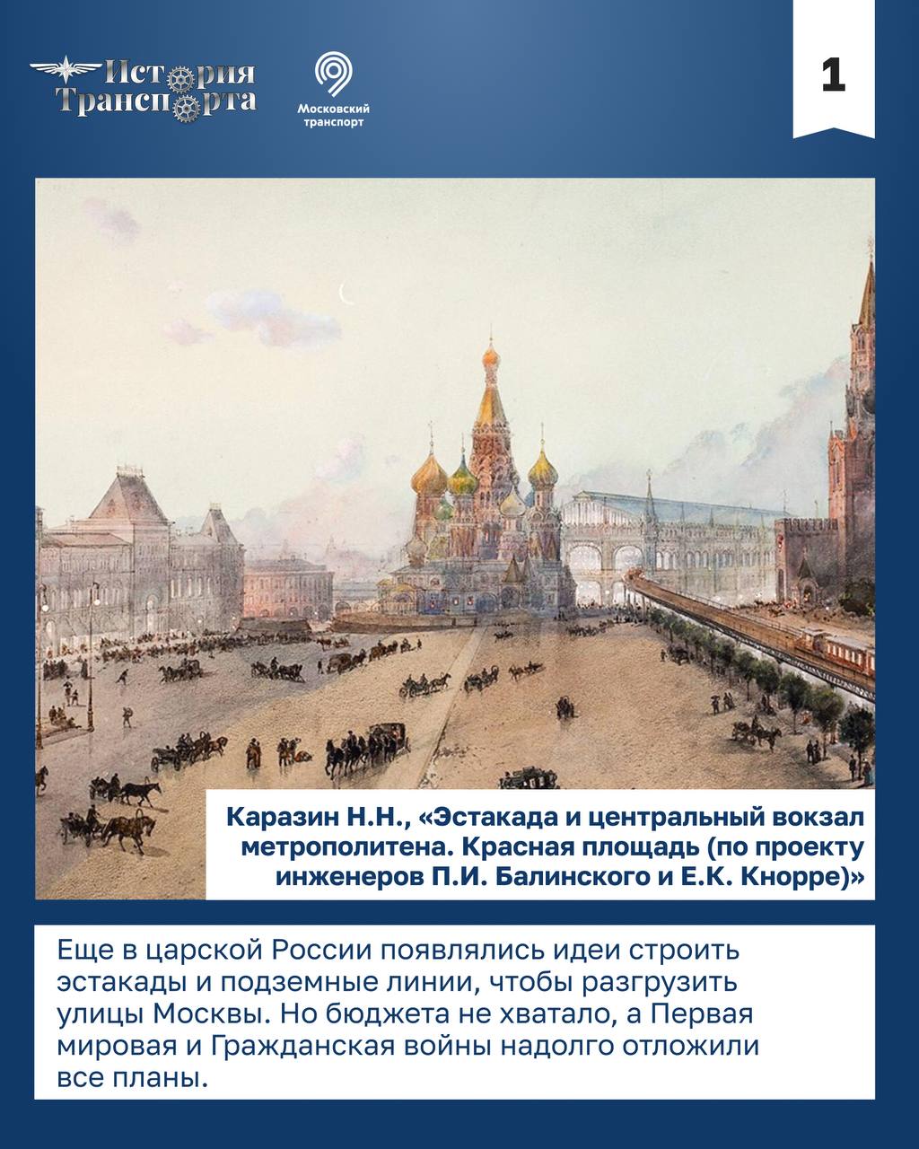15 ноября — особая дата в истории московского метро