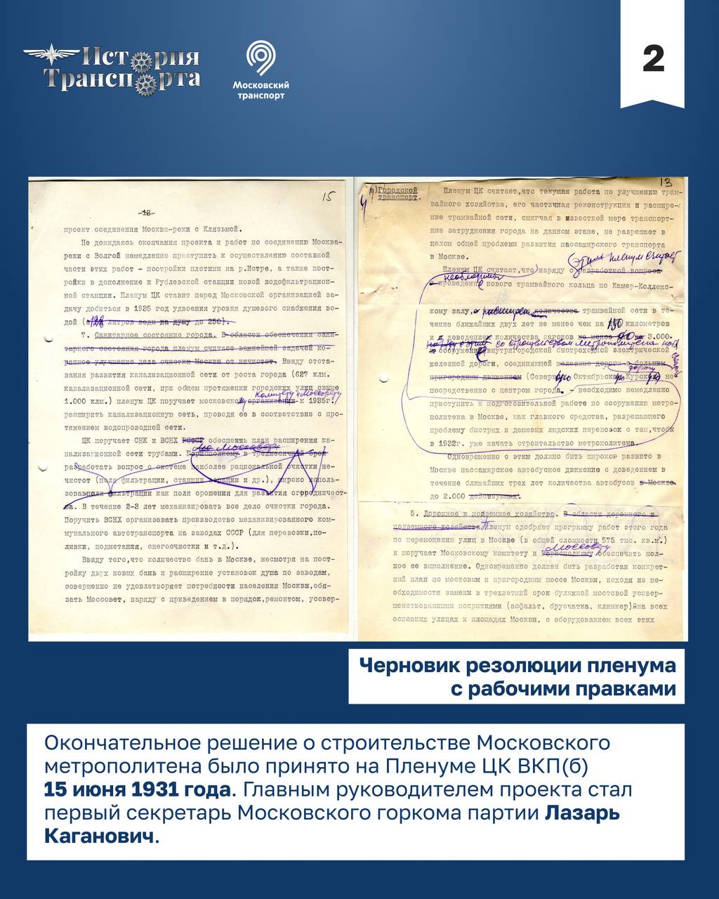 15 ноября — особая дата в истории московского метро 15 ноября — особая дата в истории московского метро