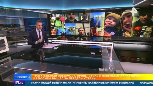 За пределы страны вышел трогательный флешмоб с приветствием маленького Аристарха из Москвы, с которым не поздоровалась соседка