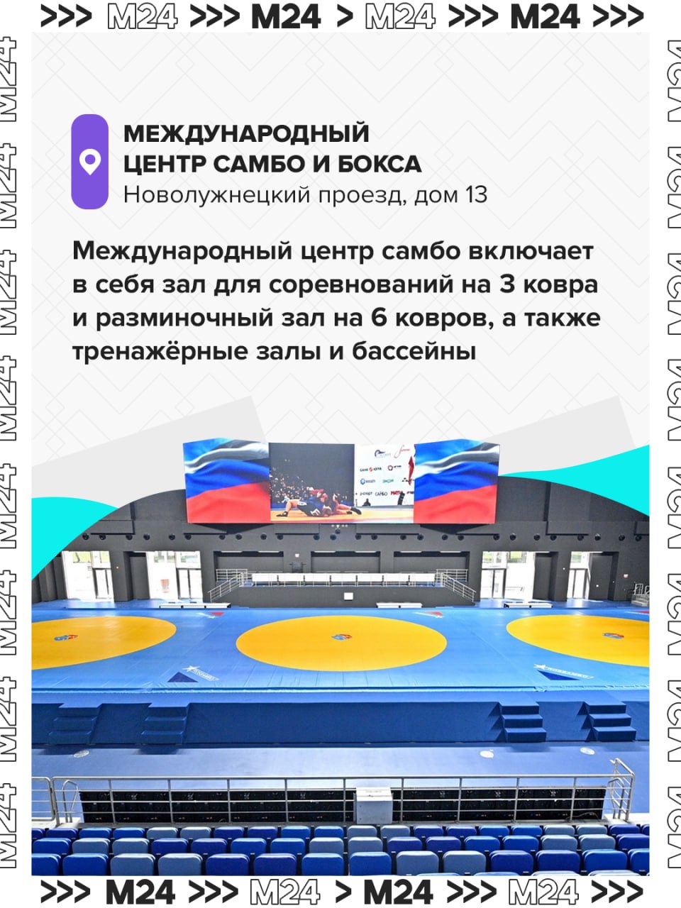 Не просто зрелищный вид спорта, а система воспитания, формирующая характер и волю к победе Не просто зрелищный вид спорта, а система воспитания, формирующая характер и волю к победе