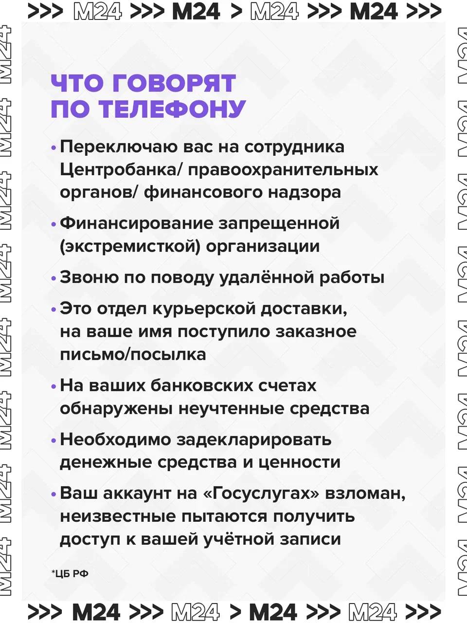 Слышите эти фразы — кладите трубку Слышите эти фразы — кладите трубку