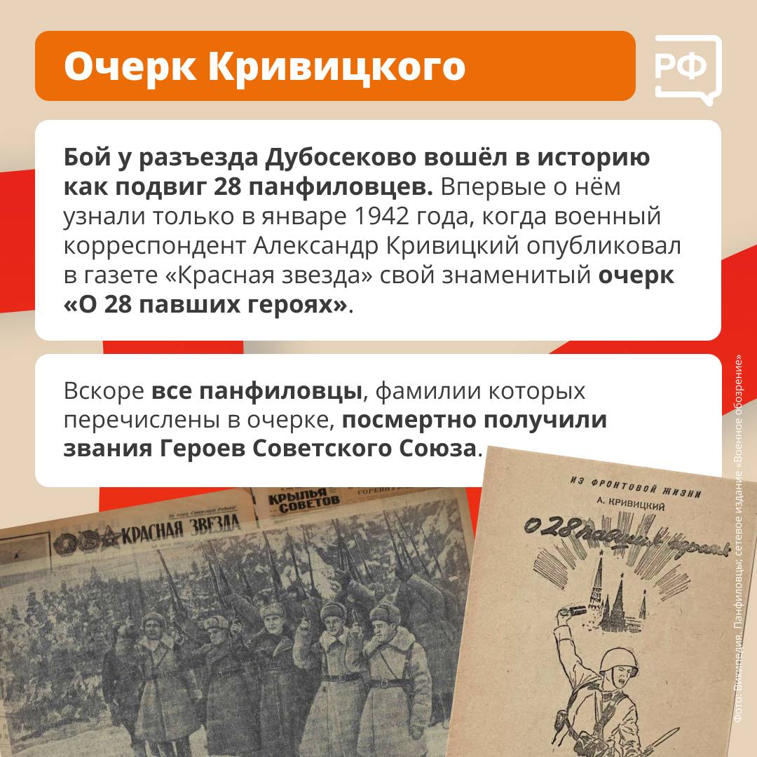 «Отступать некуда, позади — Москва!» — эти слова героя-панфиловца Василия Клочкова знает вся страна «Отступать некуда, позади — Москва!» — эти слова героя-панфиловца Василия Клочкова знает вся страна