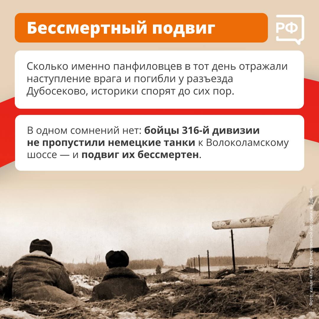 «Отступать некуда, позади — Москва!» — эти слова героя-панфиловца Василия Клочкова знает вся страна «Отступать некуда, позади — Москва!» — эти слова героя-панфиловца Василия Клочкова знает вся страна