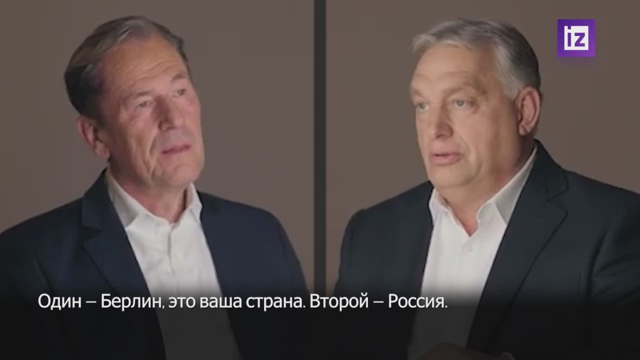 Россия не исчезнет из европейской политики, заявил премьер-министр Венгрии Виктор Орбан в подкасте MD Meets