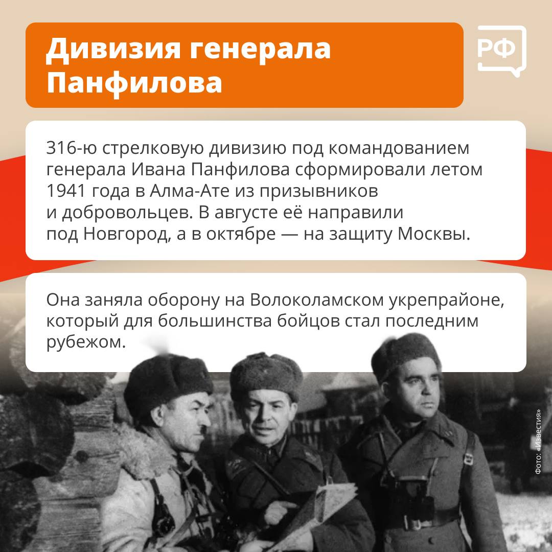 «Отступать некуда, позади — Москва!» — эти слова героя-панфиловца Василия Клочкова знает вся страна «Отступать некуда, позади — Москва!» — эти слова героя-панфиловца Василия Клочкова знает вся страна
