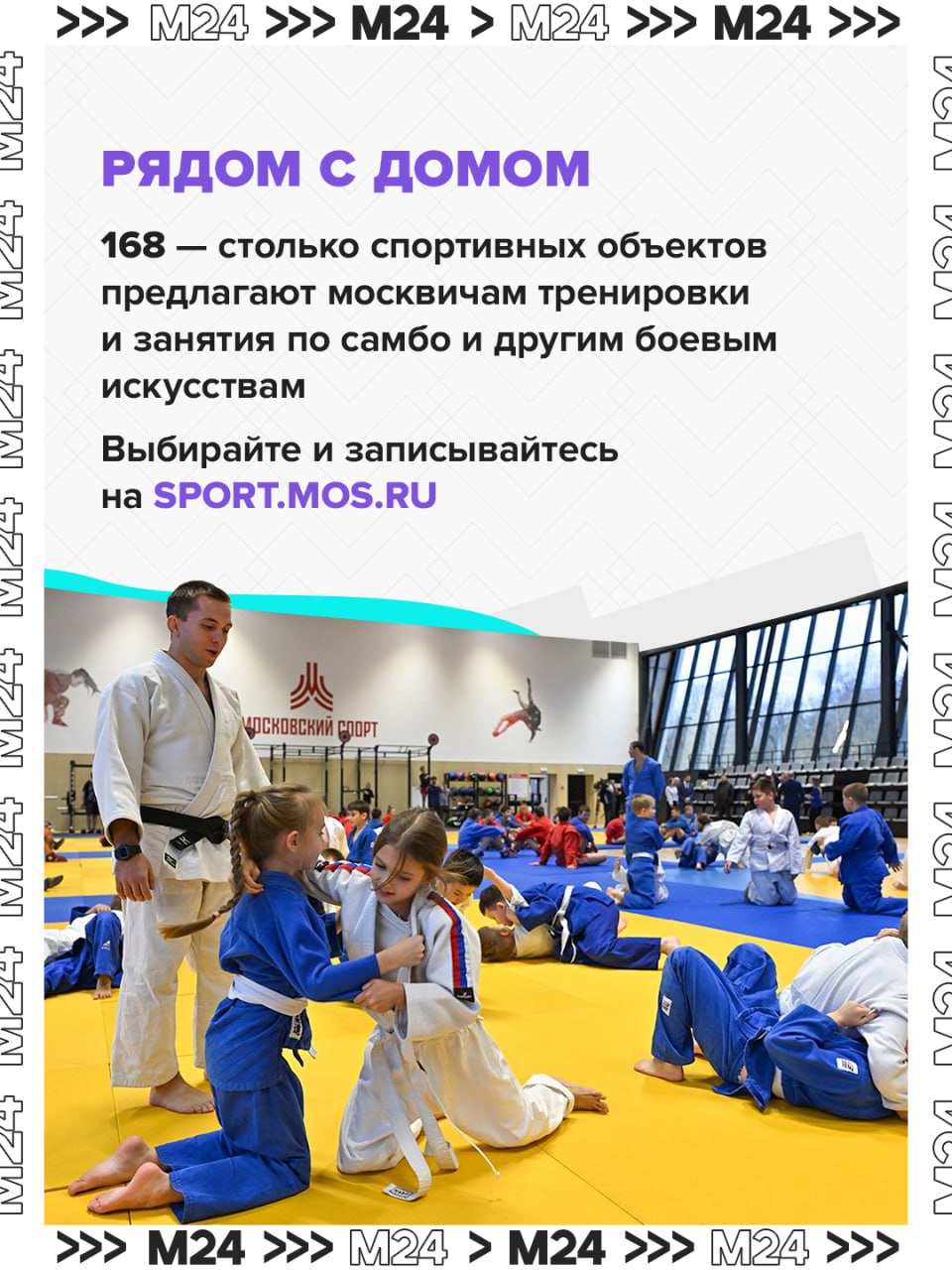 Не просто зрелищный вид спорта, а система воспитания, формирующая характер и волю к победе Не просто зрелищный вид спорта, а система воспитания, формирующая характер и волю к победе