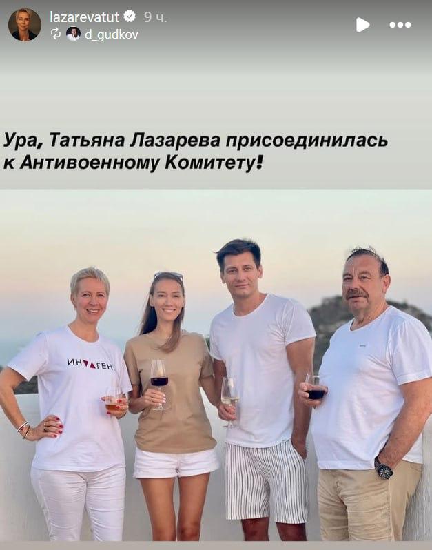 Татьяна Лазарева вступила в нежелательную в РФ организацию «Антивоенный комитет России», созданную иноагентом Михаилом Ходорковским