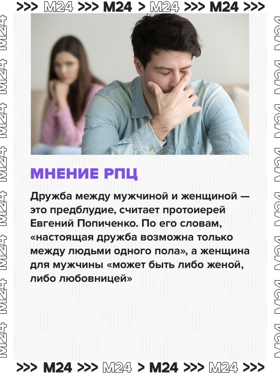 Дружба между мужчиной и женщиной возможна Дружба между мужчиной и женщиной возможна