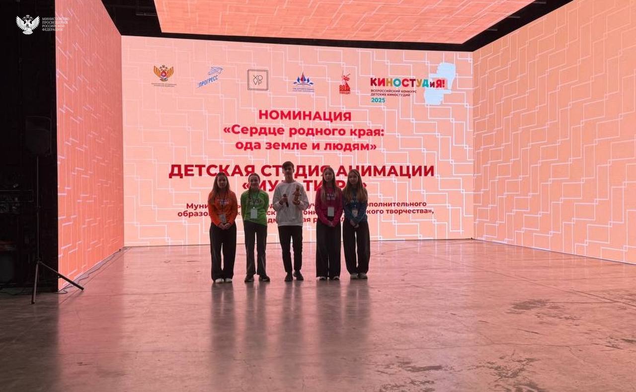 В Москве подвели итоги Всероссийского конкурса детских киностудий! В Москве подвели итоги Всероссийского конкурса детских киностудий!