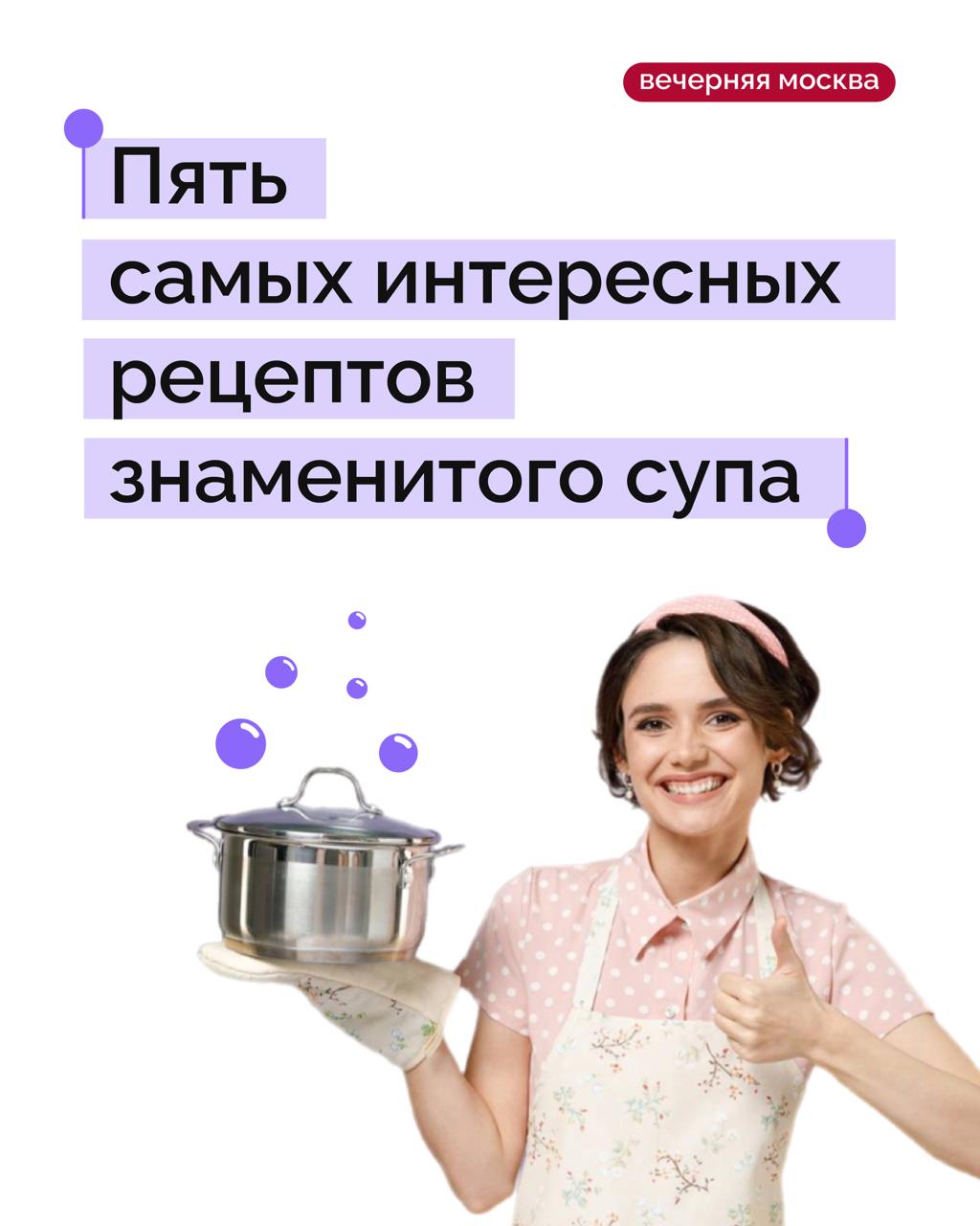 Борщ в русской кухне не просто суп, а целый гастрономический полет фантазии