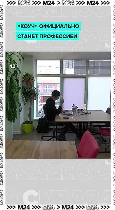 В России появятся новые профессии — с 1 января в официальный перечень попадут коучи, копирайтеры, спа- и SMM-менеджеры, специалисты по ИИ и другие