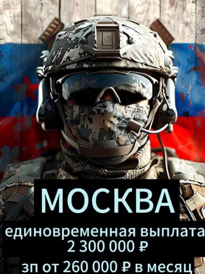 СЛУЖБА ПО КОНТРАКТУ. Набор добровольцев со всех регионов и городов РФ