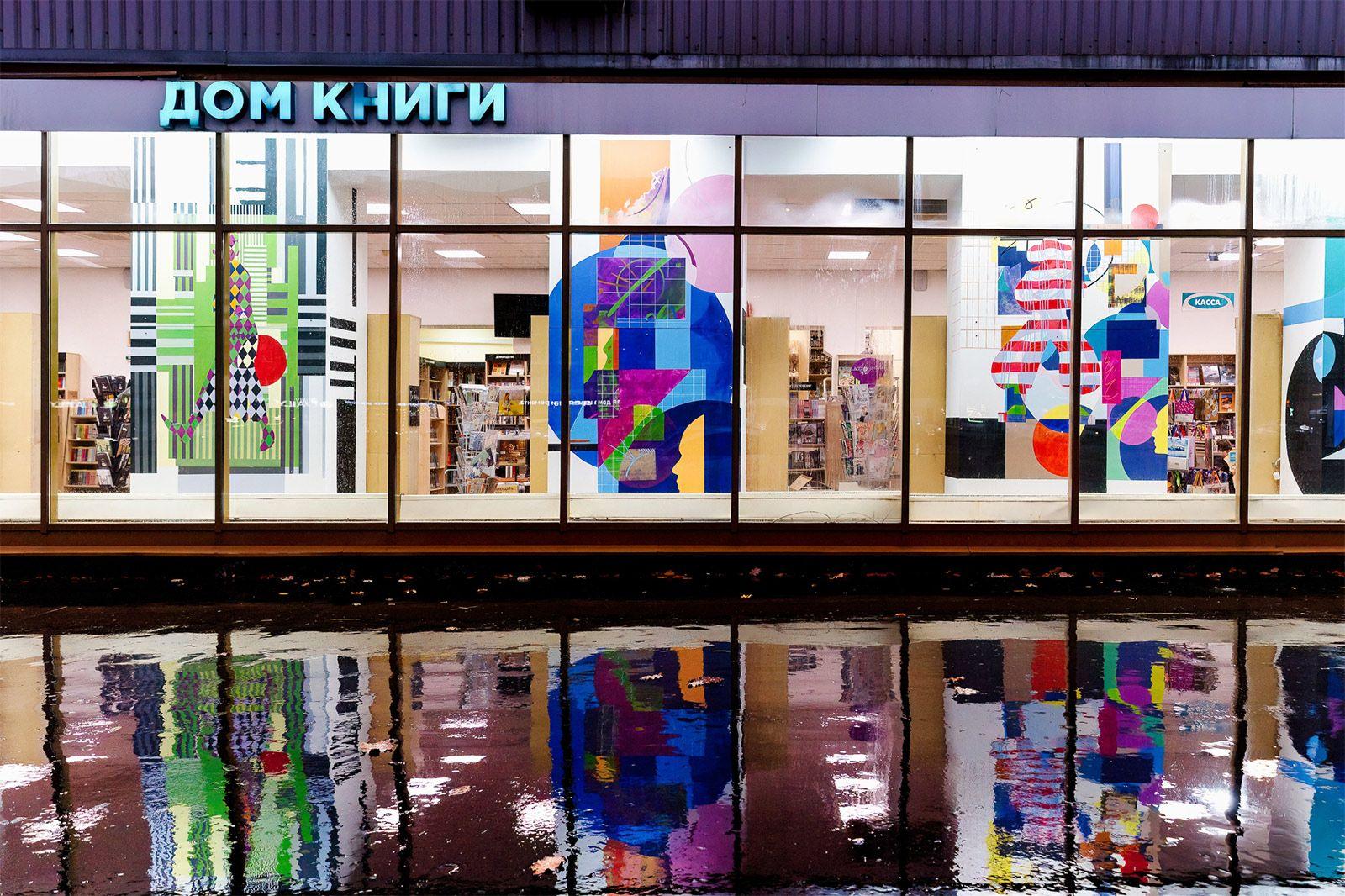 «Активные граждане» выберут лучшие арт-объекты книжных магазинов столицы «Активные граждане» выберут лучшие арт-объекты книжных магазинов столицы