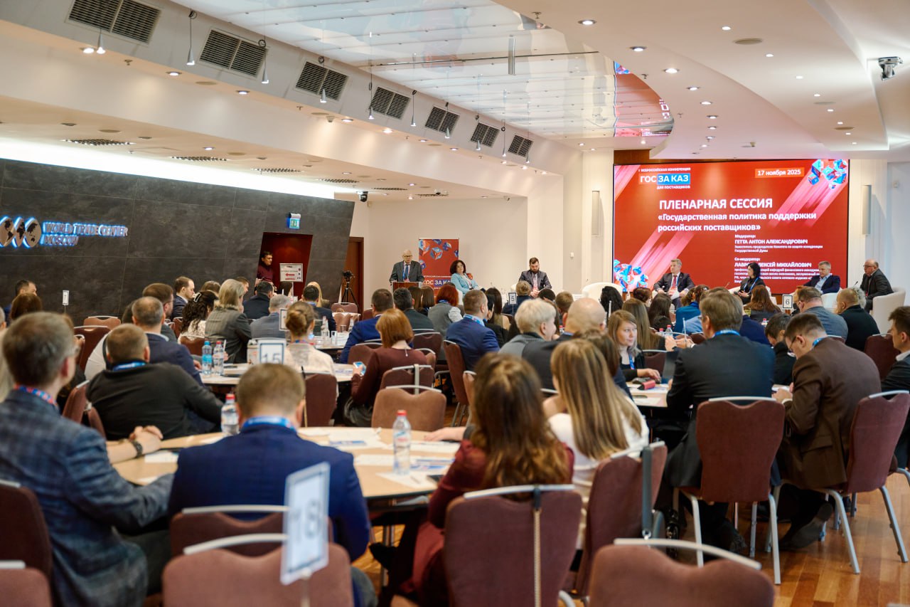 Заместитель руководителя Казначейства России Анна Катамадзе выступила на Первой Всероссийской конференции «Госзаказ для российских поставщиков» в Центре Международной Торговли в Москве Заместитель руководителя Казначейства России Анна Катамадзе выступила на Первой Всероссийской конференции «Госзаказ для российских поставщиков» в Центре Международной Торговли в Москве