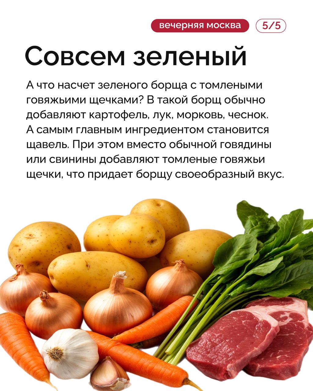 Борщ в русской кухне не просто суп, а целый гастрономический полет фантазии Борщ в русской кухне не просто суп, а целый гастрономический полет фантазии