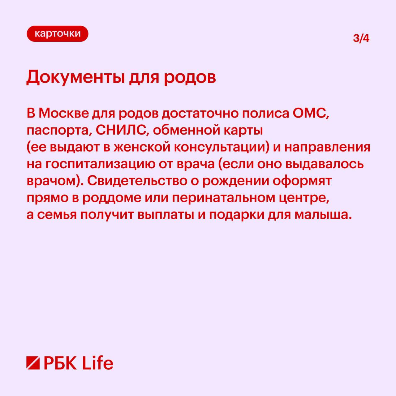 Роды в Москве: как подготовиться к первой встрече с ребенком Роды в Москве: как подготовиться к первой встрече с ребенком