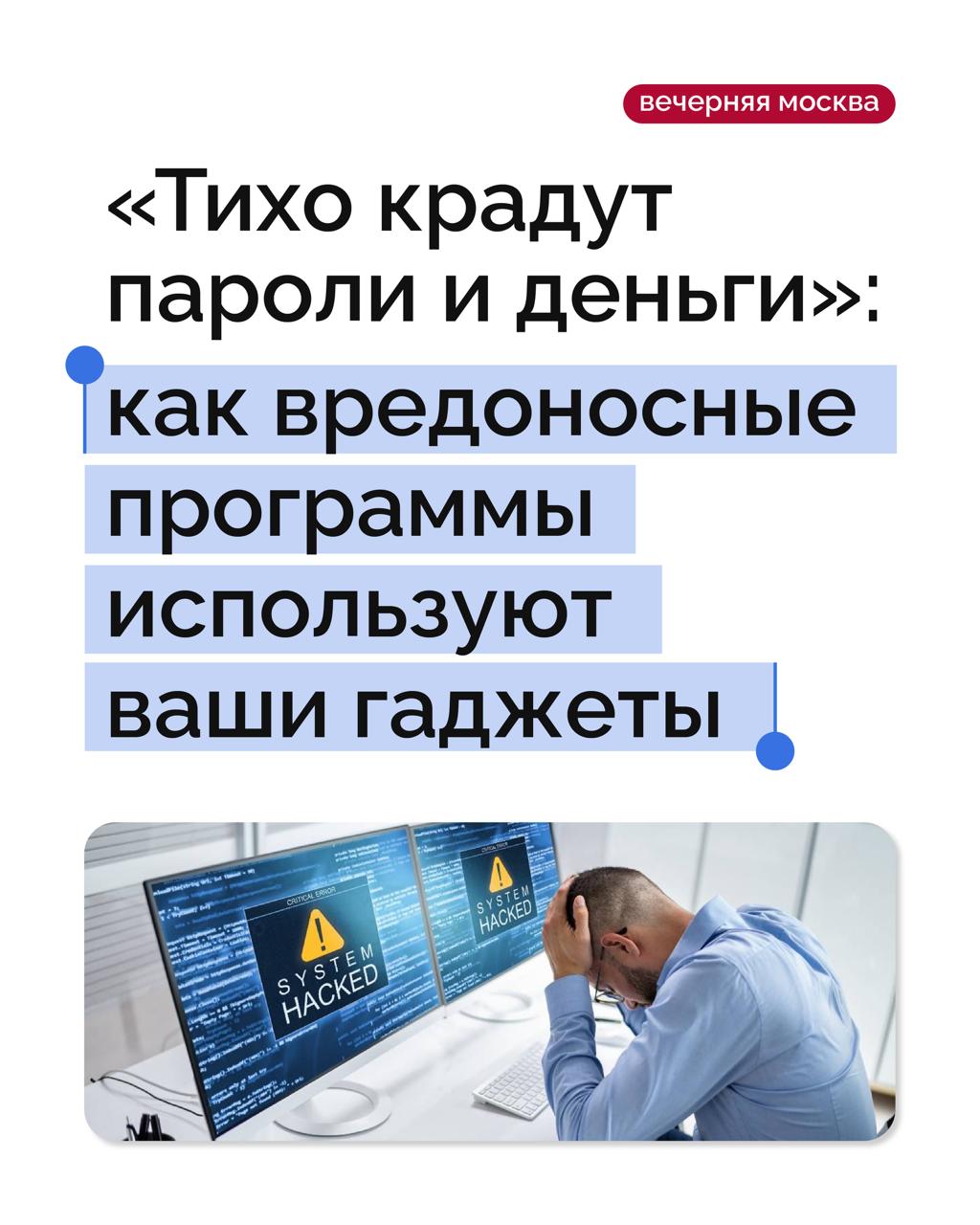 Один клик и все деньги ушли: сейчас существует множество способов заразить компьютер вредоносным ПО