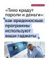 Один клик и все деньги ушли: сейчас существует множество способов заразить компьютер вредоносным ПО