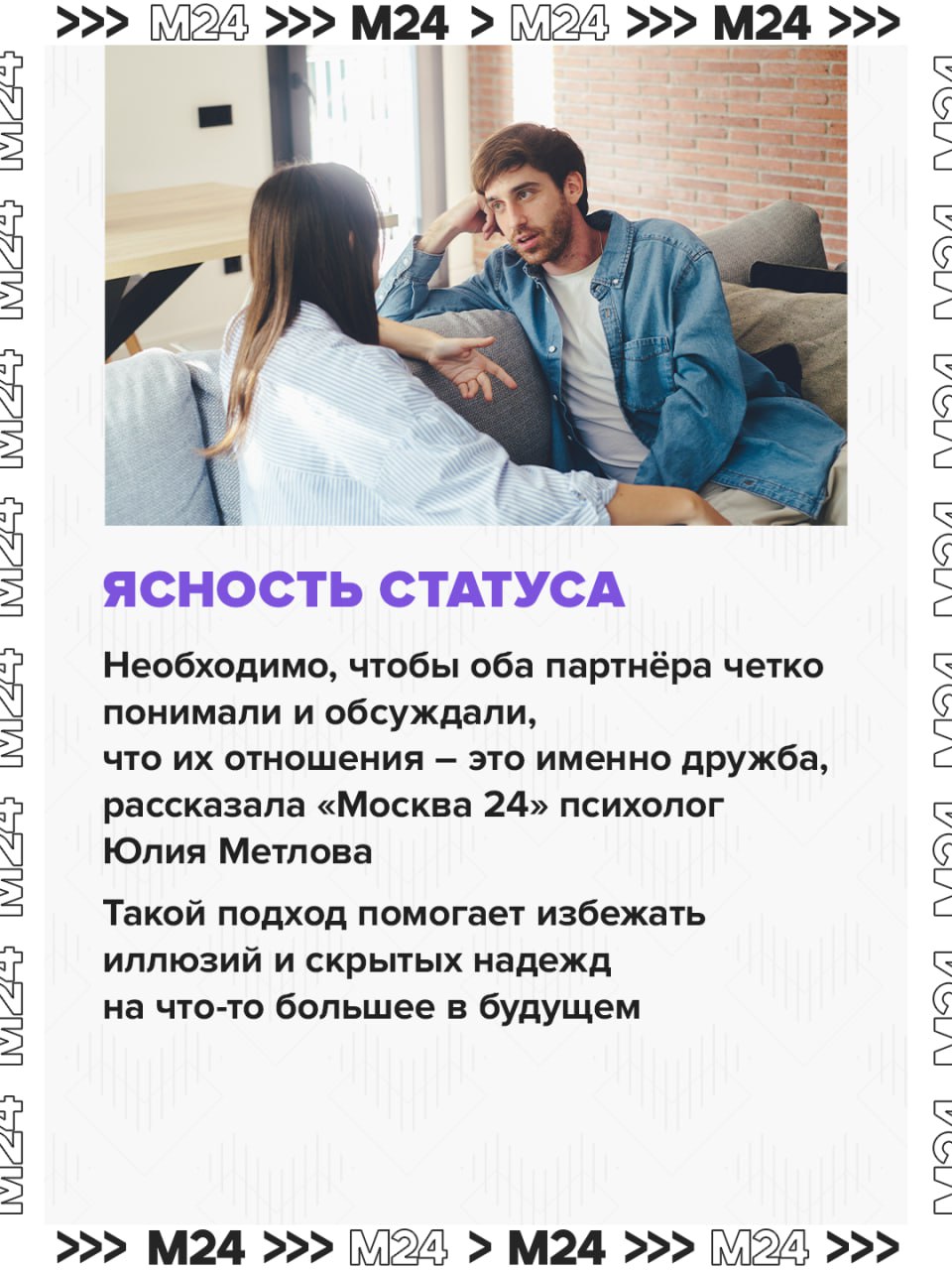 Дружба между мужчиной и женщиной возможна Дружба между мужчиной и женщиной возможна