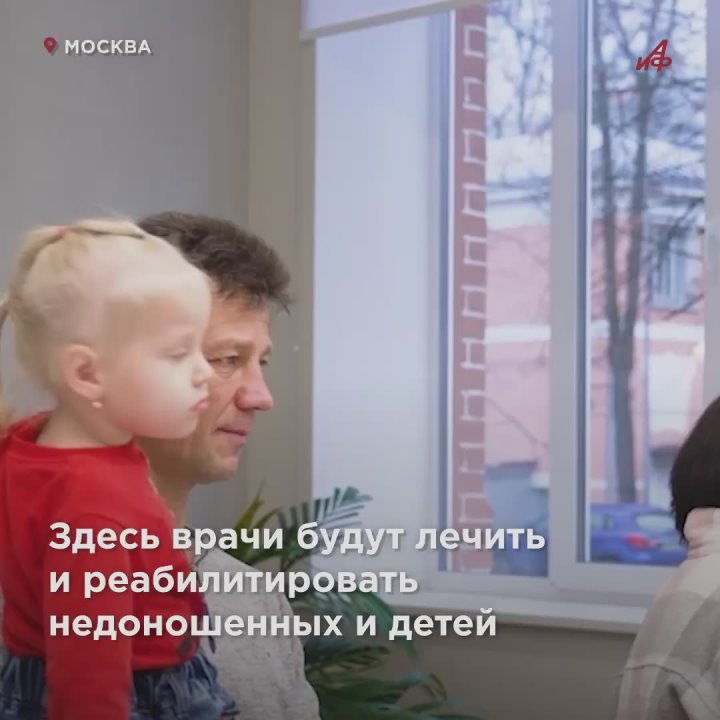 Всё для детей: Собянин открыл новые лечебные корпуса Морозовской больницы
