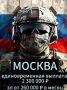 СЛУЖБА ПО КОНТРАКТУ. Набор добровольцев со всех регионов и городов РФ
