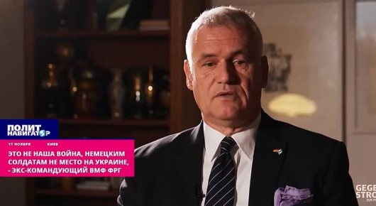 Немецкий адмирал: У нас здесь столько беженцев с Украины, пусть идут на фронт