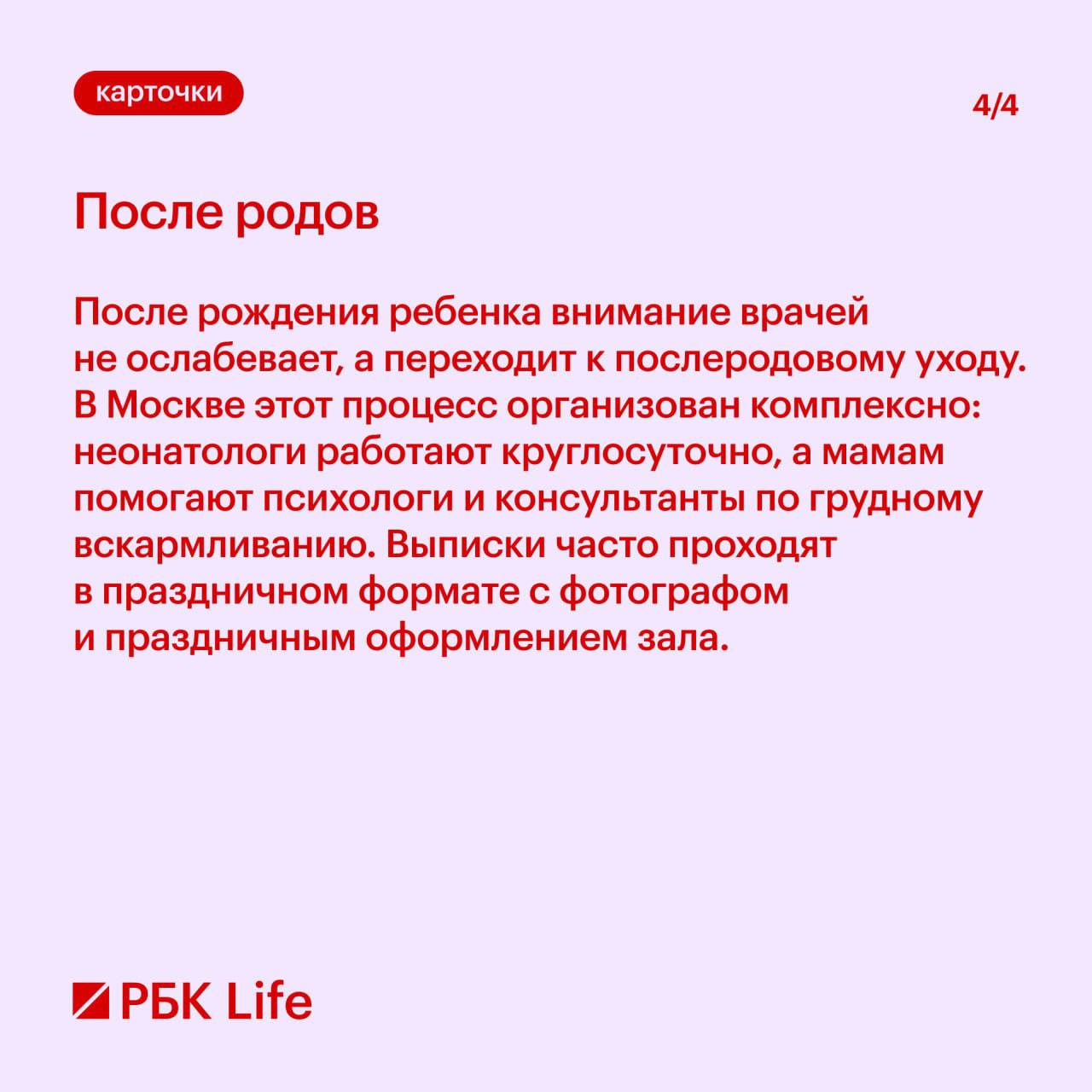 Роды в Москве: как подготовиться к первой встрече с ребенком Роды в Москве: как подготовиться к первой встрече с ребенком