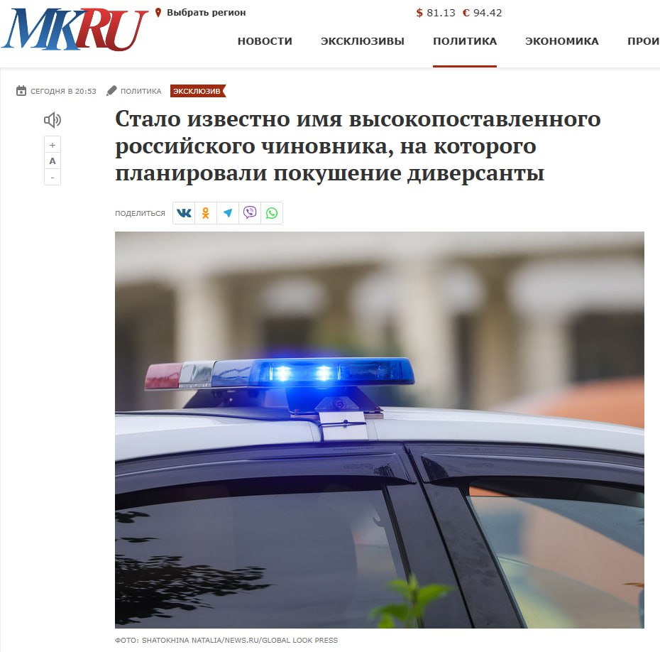 На Троекуровском кладбище пытались взорвать Сергея Шойгу — диверсанты задержаны