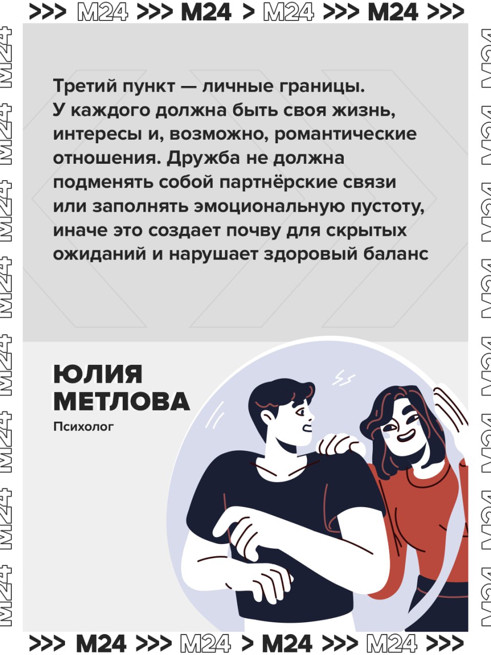 Дружба между мужчиной и женщиной возможна Дружба между мужчиной и женщиной возможна