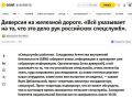 Анатолий Кузичев: Ты смотри, как быстро пшеки нашли виновного в диверсии на железнодорожных путях между Варшавой и Люблином! Хотя, кто-то сомневался, что «руку Москвы» обязательно найдут?