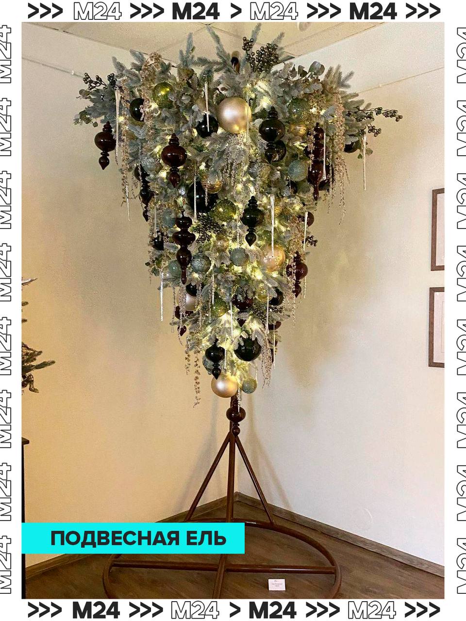 Компактные ёлки — тренд сезона Компактные ёлки — тренд сезона