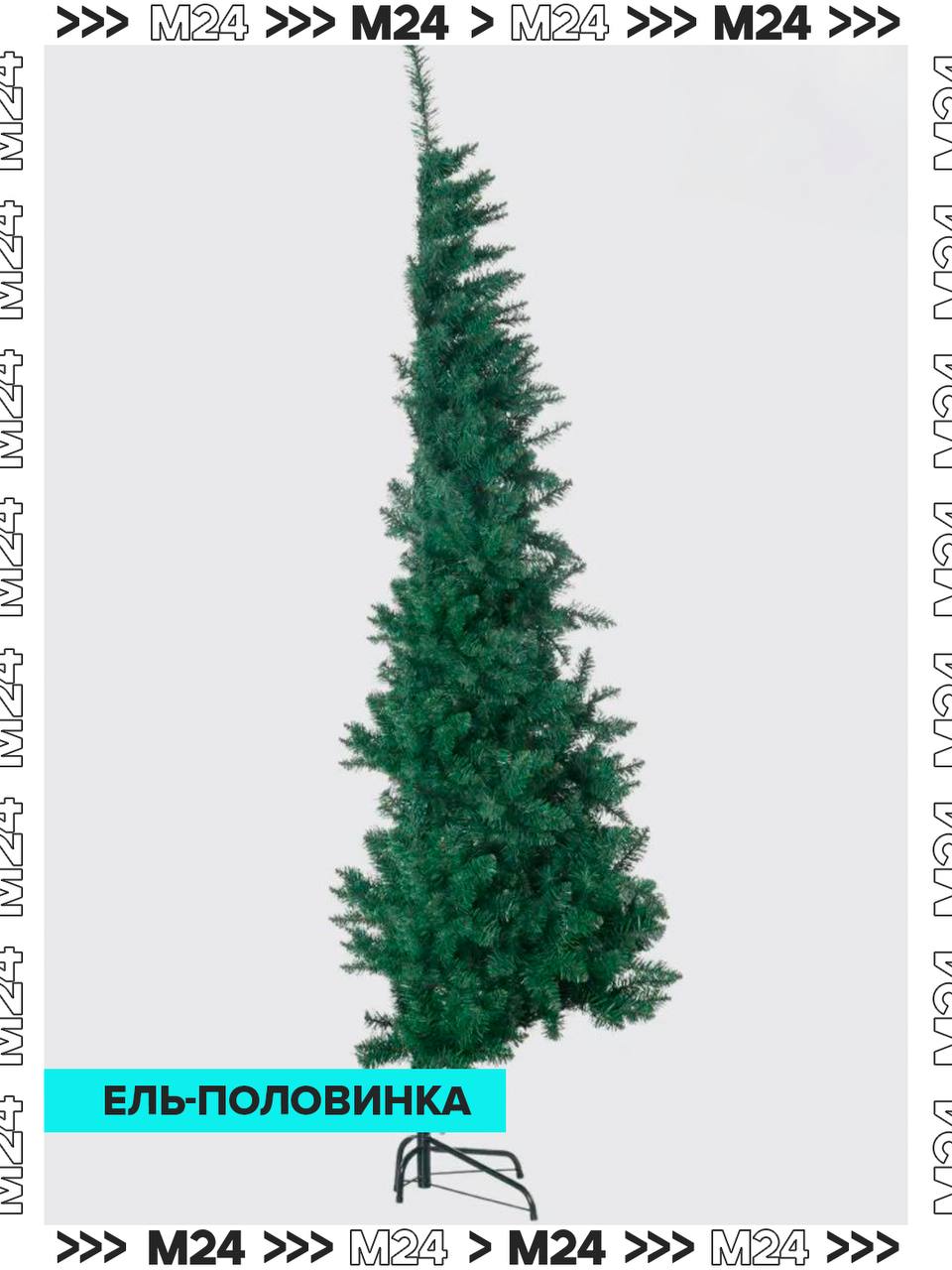 Компактные ёлки — тренд сезона Компактные ёлки — тренд сезона