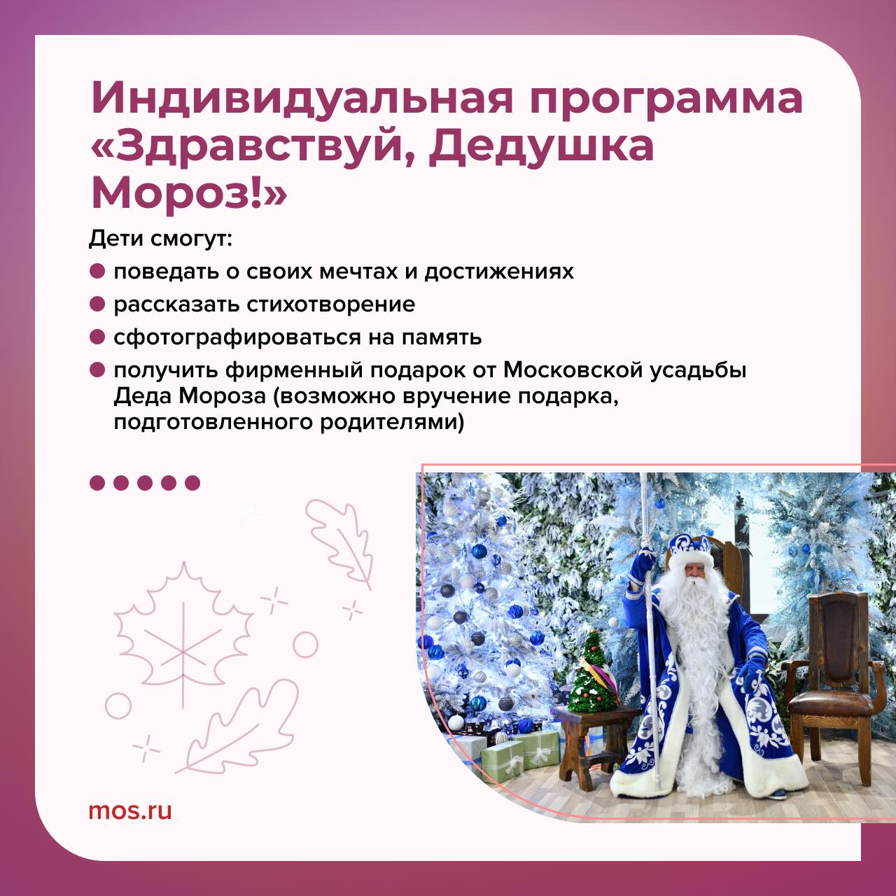 Сегодня свой день рождения празднует главный зимний волшебник Сегодня свой день рождения празднует главный зимний волшебник